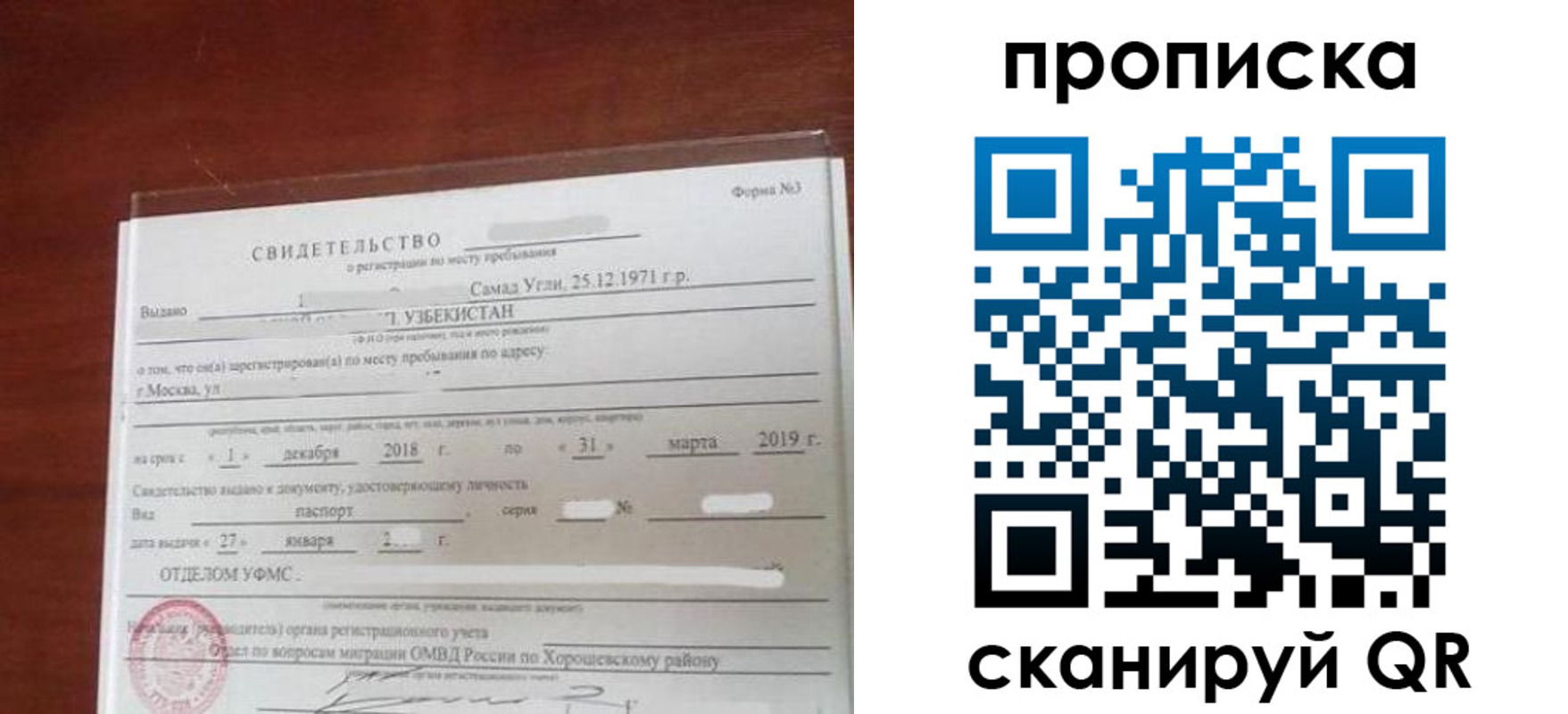 прописка в квартире в Абакане